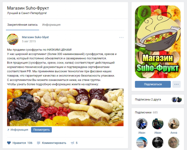 Оформление группы вконтакте