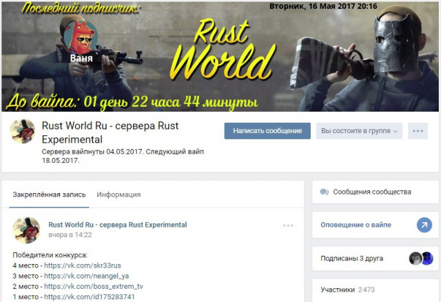 Оформление группы вконтакте