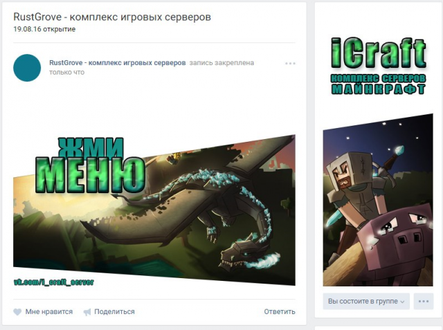 Оформление группы вконтакте