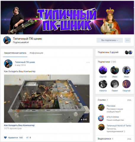 Оформление группы вконтакте