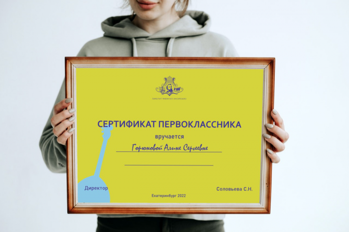 Брендбук музыкальной школы