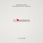 Работа 3120818