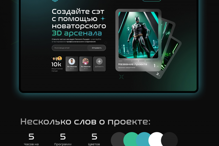 Концепт game