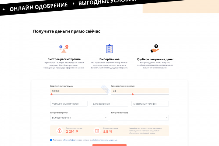 Кредиты