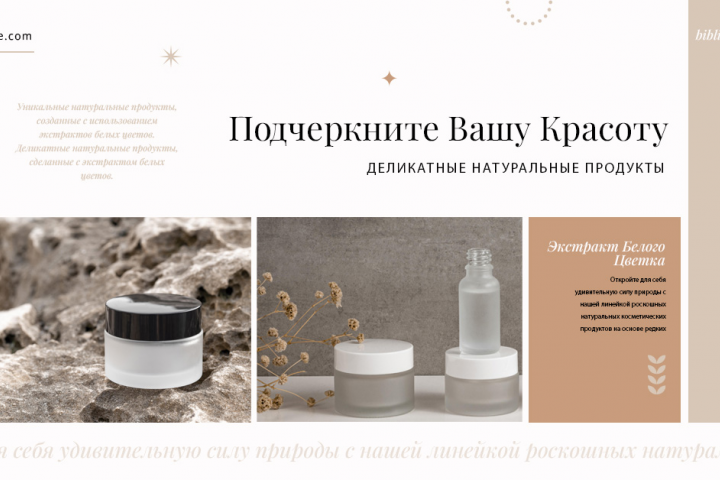 Баннер