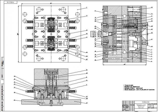пресс-форма (сборочный чертеж)