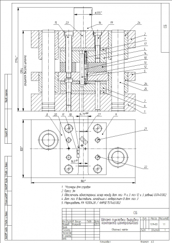 штамп (сборочный чертеж)