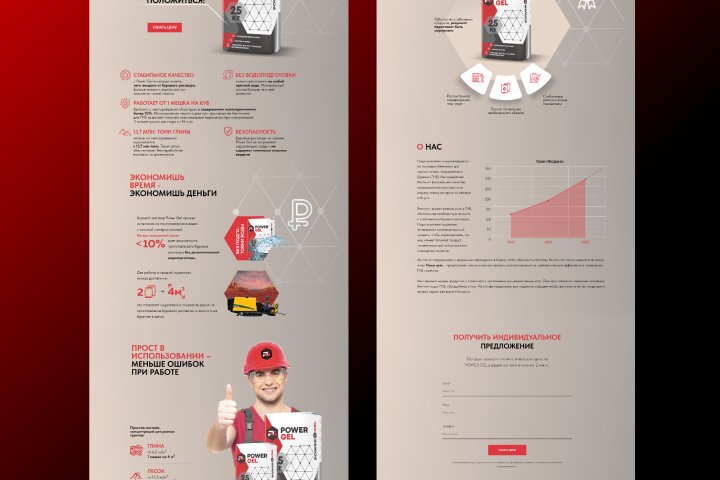 Лендинг бентонит