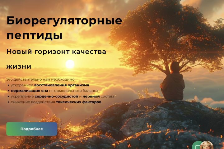 Лендинг