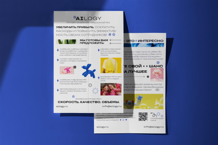 Листовка Ai Logy