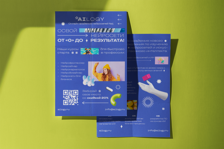 Листовка Ai Logy