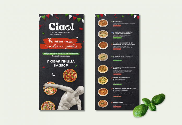 Вкладка в меню