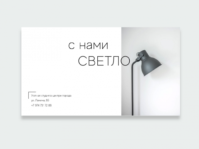 Студия
