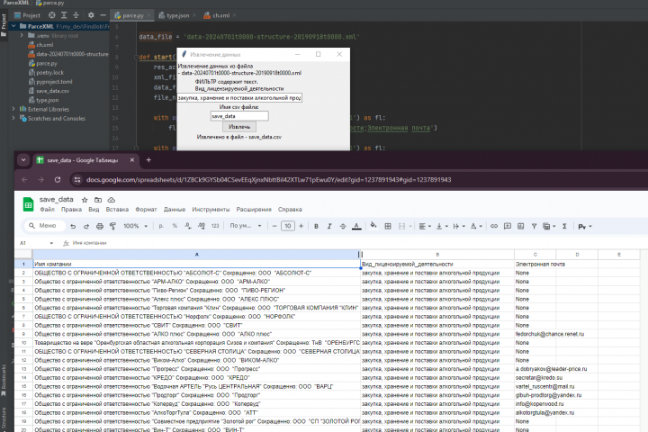 Извлечение данных