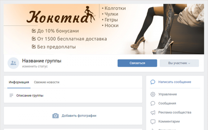 Обложка для группы ВКонтакте