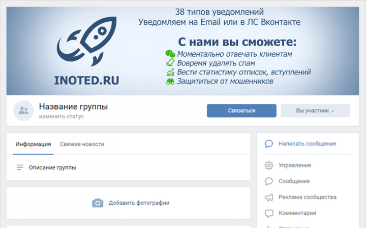 Обложка для группы ВКонтакте