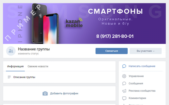 Стильная обложка для группы