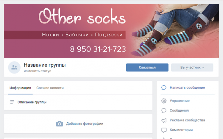 Обложка для группы ВКонтакте