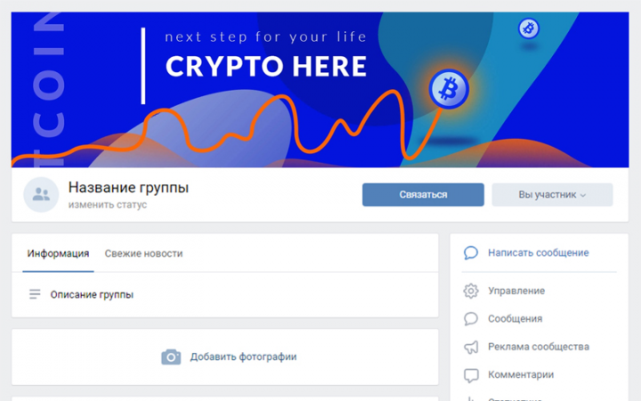 Дизайн обложки для группы ВКонтакте