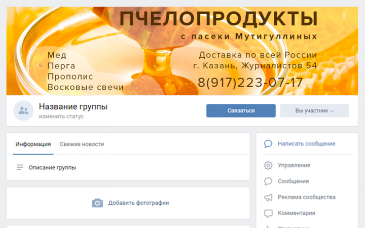 Дизайн обложки для группы ВКонтакте