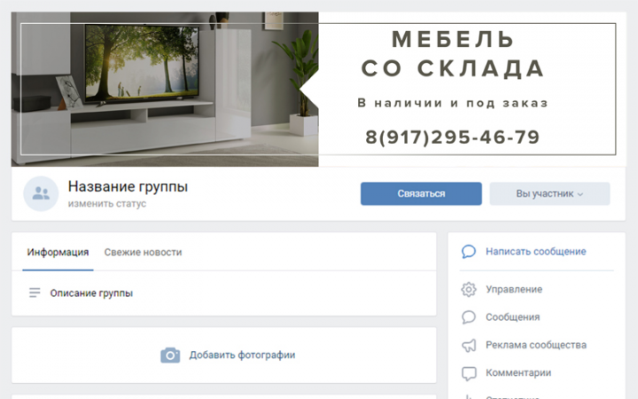 Дизайн обложки для группы ВКонтакте