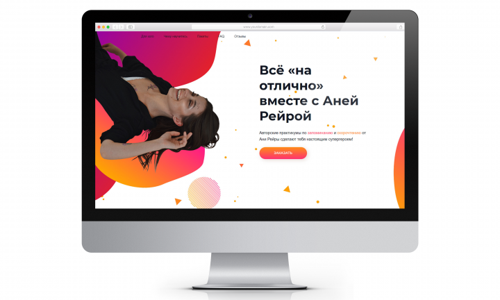 Сайт для онлайн-школы Ennea Universe / Website for Ennea Univers