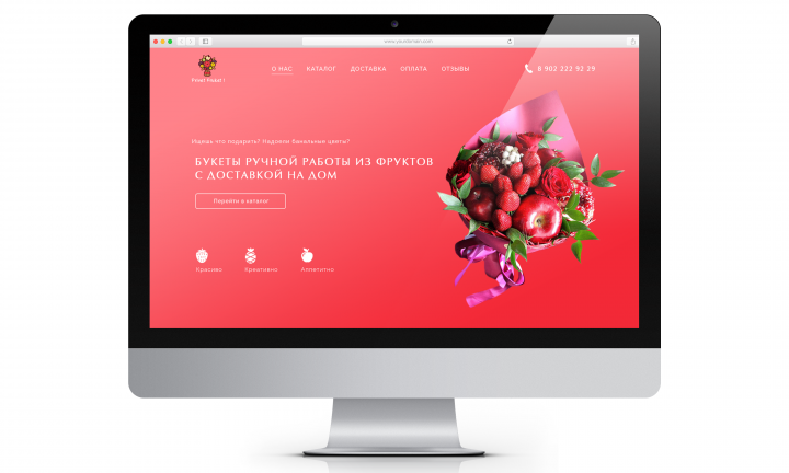 Магазин по продаже букетов из фруктов / Fruit bouquets Shop