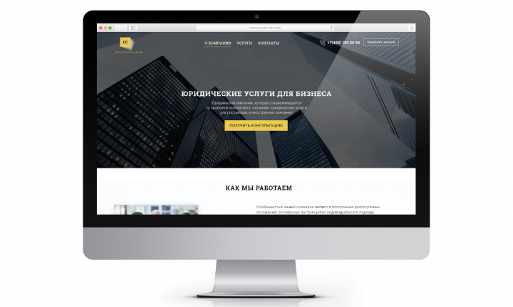 Юридическая фирма / Law firm