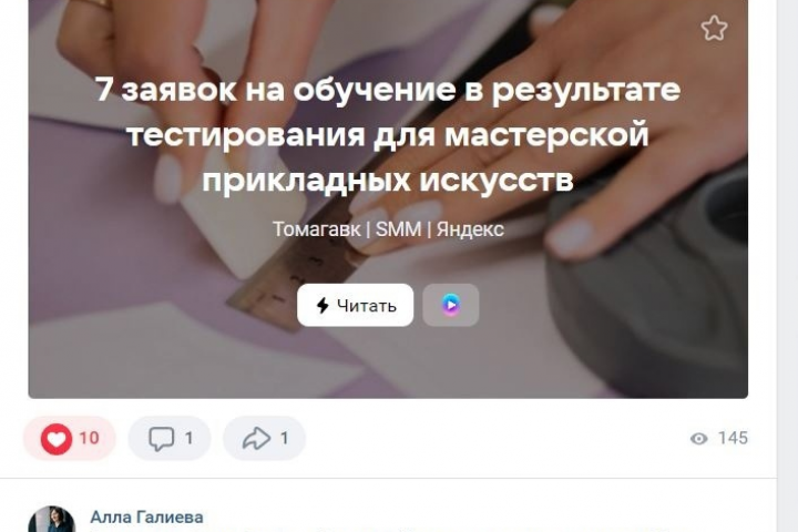Как, вложив в рекламу курсов 15 тысяч, получить в 10 раз больше?