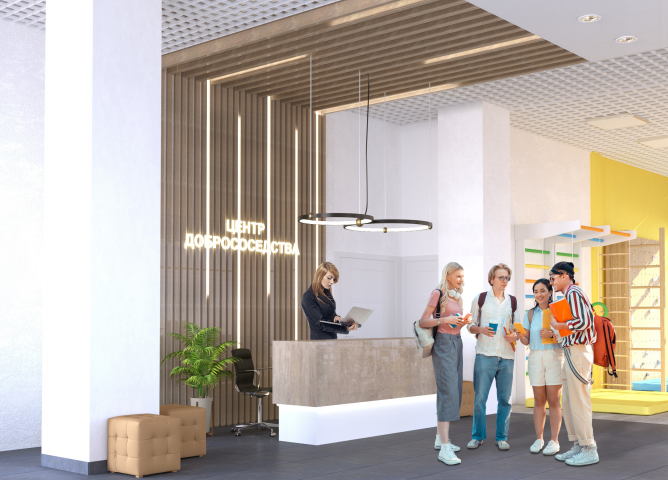 Цент Добрососедства