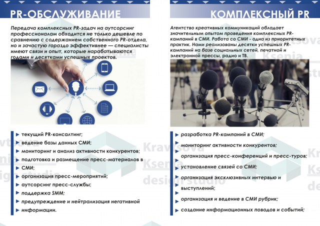 Работа 3240686