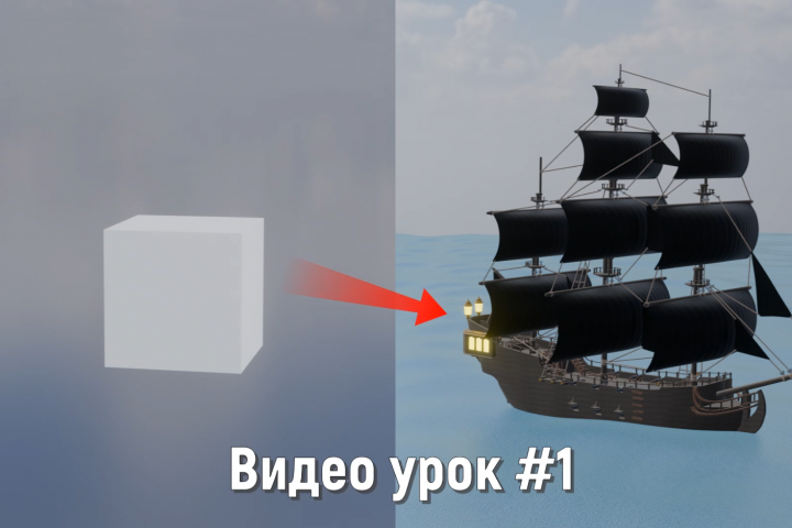 Корабль