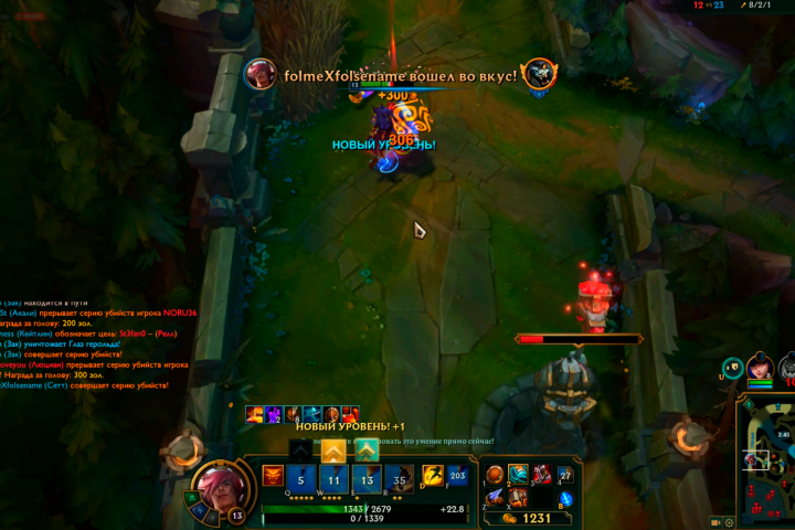 League of Legends
