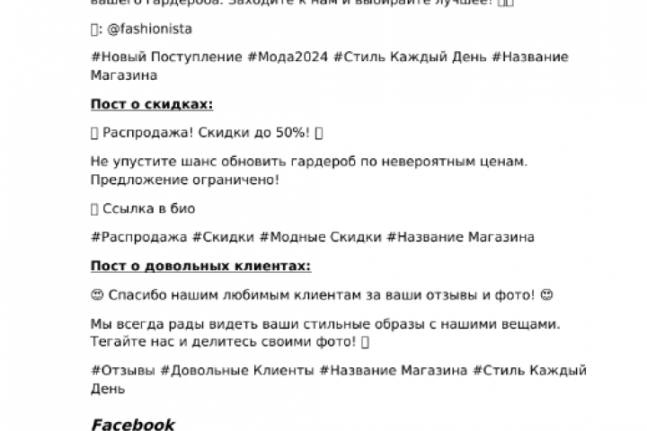 SMM контент