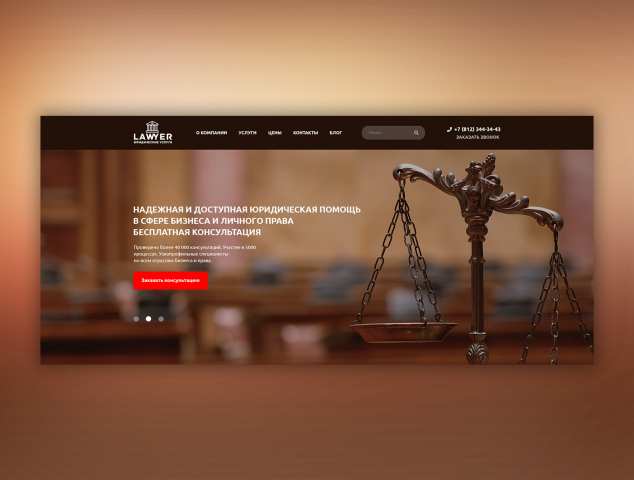 Lawyer - Юридические услуги