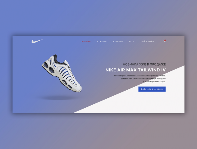 Nike Air Max - Продажа кроссовок