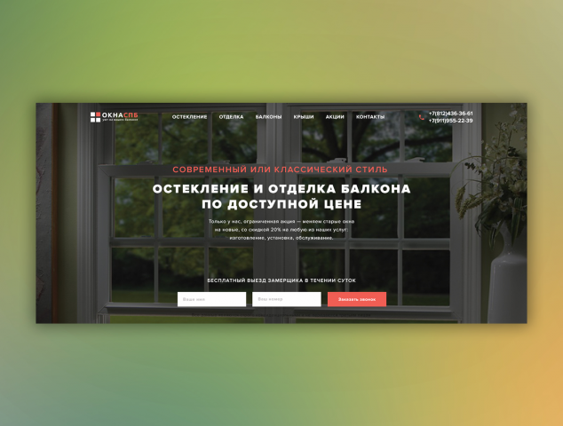 ОкнаСПб - Уют на вашем балконе
