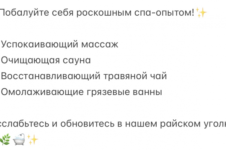 Рекламный текст.