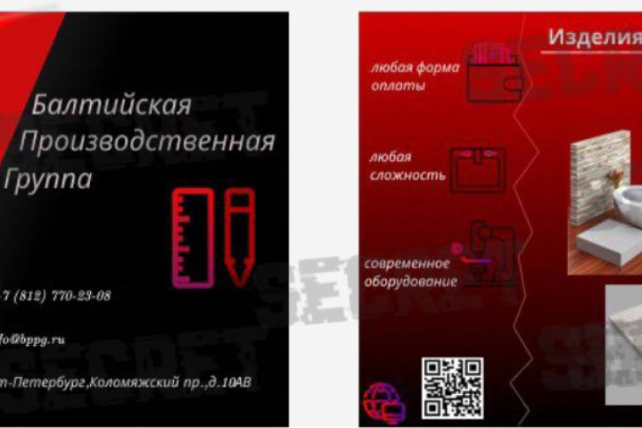 Визитка