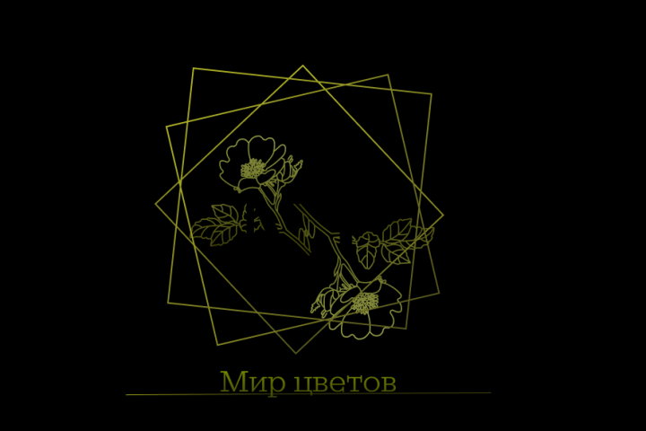 Логотип для магазина цветов