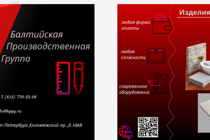 Визитка