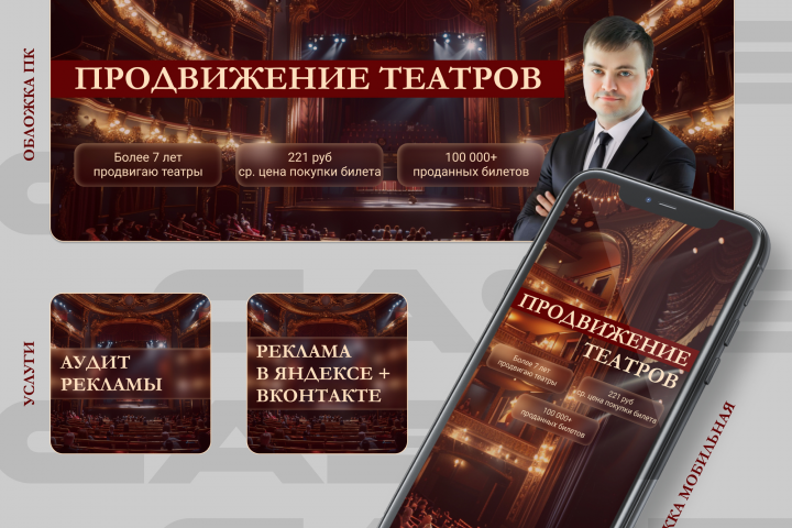 Дизайн группы ВКонтакте