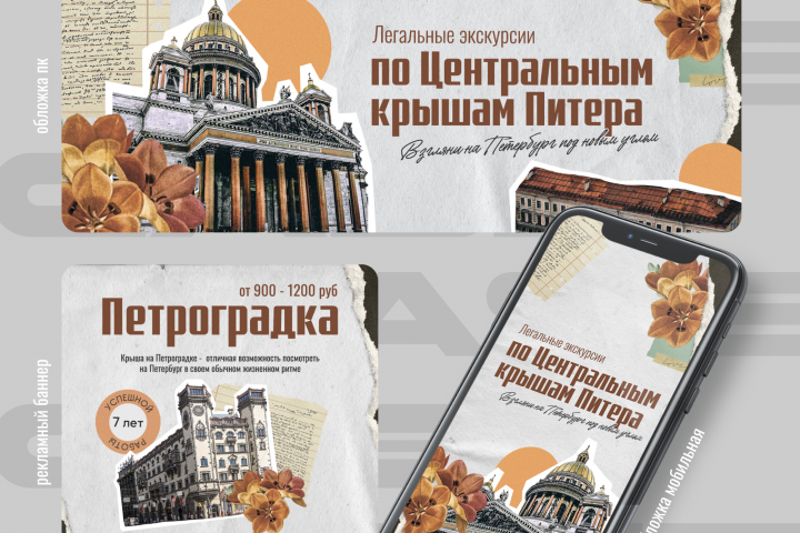 Дизайн группы ВКонтакте
