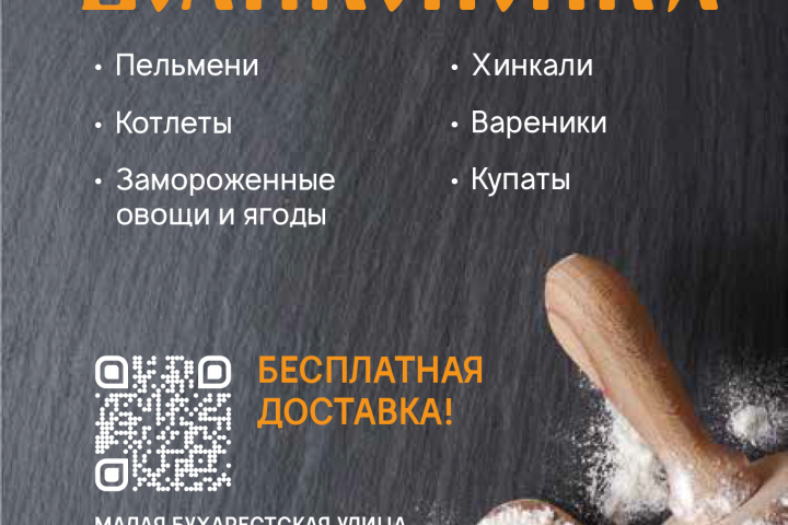 Листовки для магазина