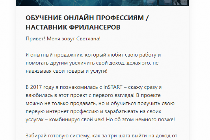 Чат - Бот для телеграм
