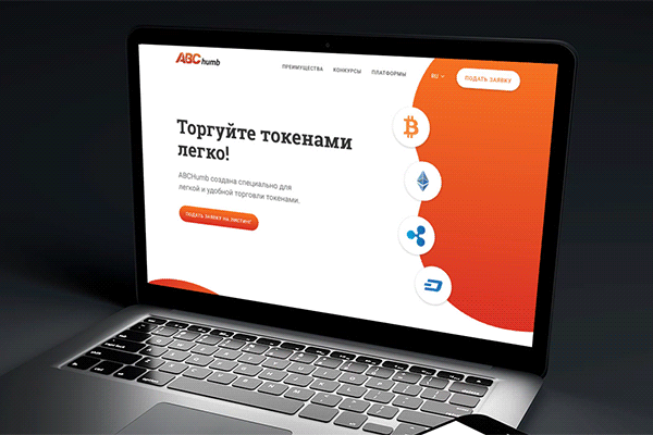 Сайт крипто сервиса
