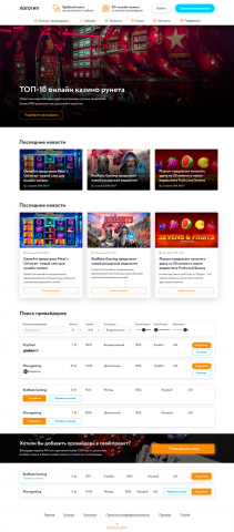 Обзорник онлайн игр