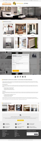 Магазин антресолей