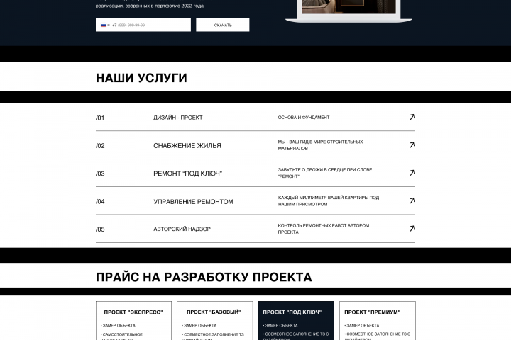 Дизайн сайта "Kruto design"