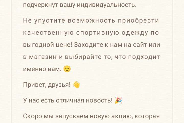 Копирайтинг
